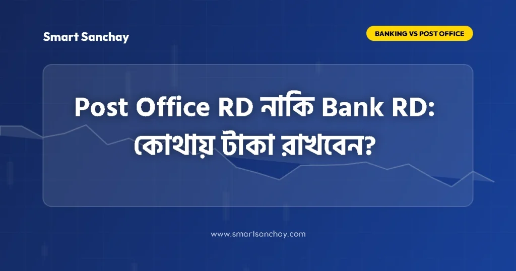 post-office-rd-vs-bank-rd-comparison