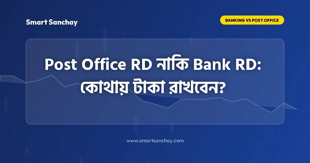 post-office-rd-vs-bank-rd-comparison