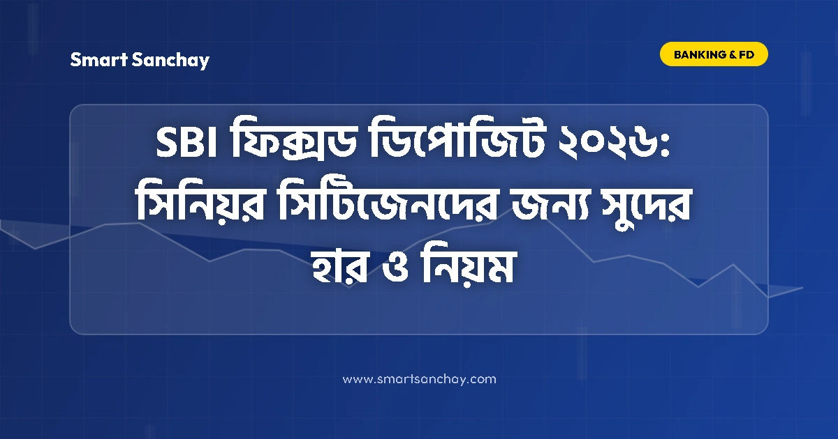 sbi-fd-rates-2026-senior-citizen